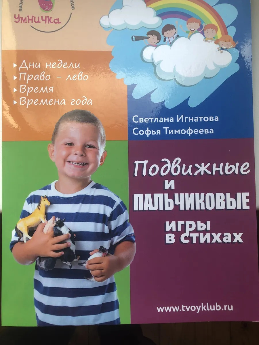 Каталог продукции: практические руководства по организации работы детского  развивающего клуба